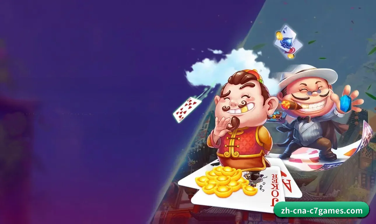 c7娱乐 APP